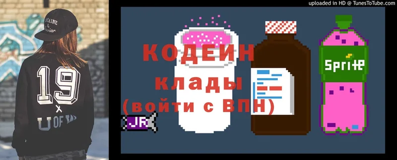 Кодеиновый сироп Lean Purple Drank  Бодайбо 